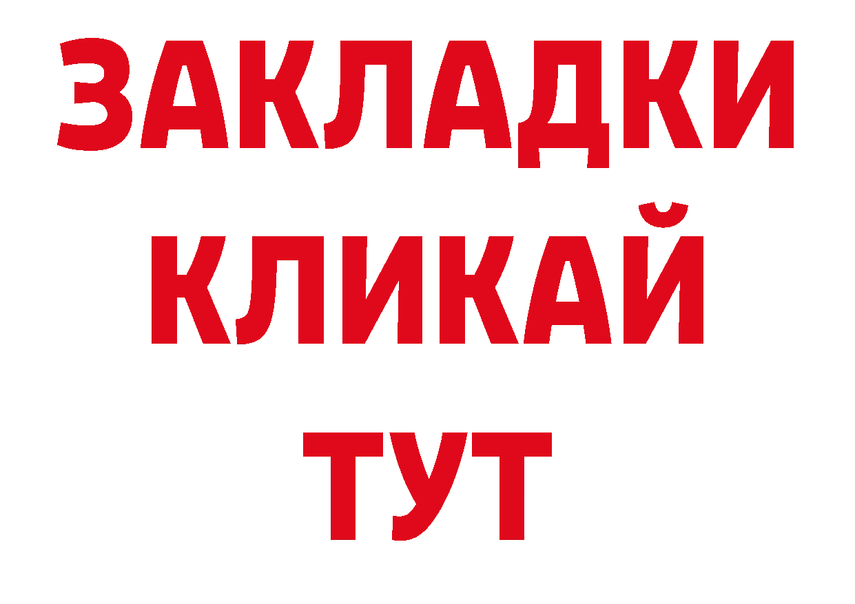 Где купить закладки? даркнет официальный сайт Вилюйск